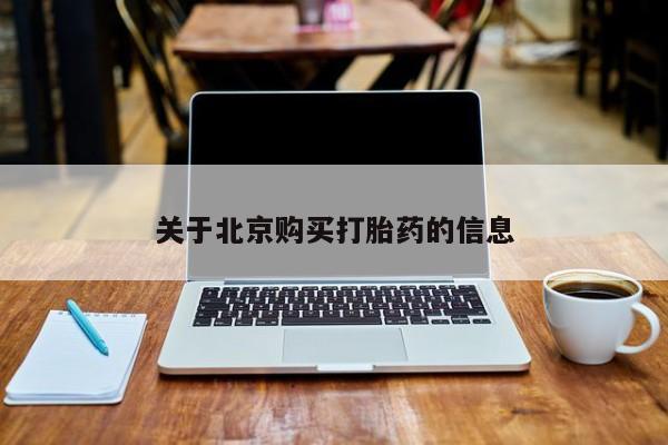 拉萨私人诊所打胎药多少钱新闻 第74页