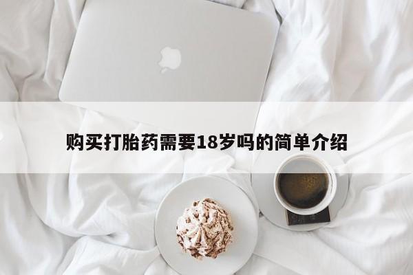 拉萨私人诊所打胎药多少钱资讯 第68页